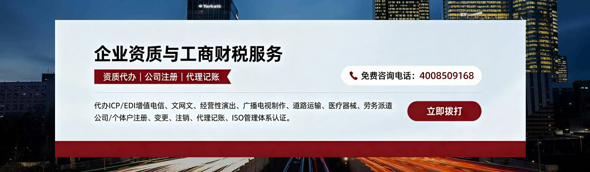 焦作分站首页横幅
