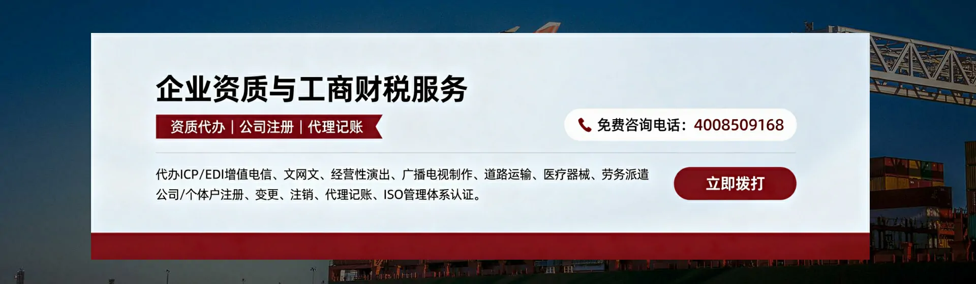 焦作分站首页横幅