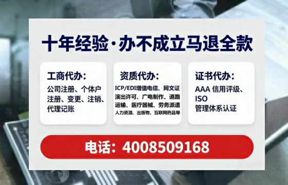 焦作办理SP、IDC、ISP、CDN、呼叫中心、VPN电信经营许可证的实战指南与深度经验分享