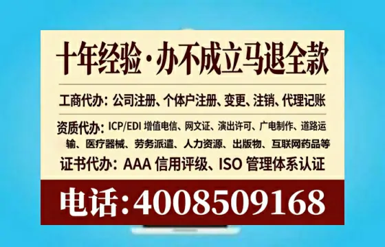 焦作办理<a href='https://www.tataigu.com/ '>网络文化经营许可证</a>:业务刚需、流程详解与避坑指南