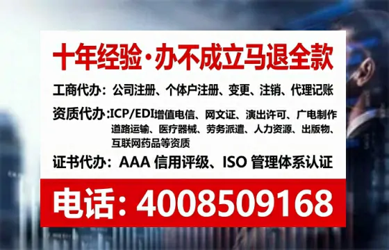 焦作办理SP、IDC、ISP、CDN、呼叫中心、VPN电信经营许可证的实战指南与深度经验分享