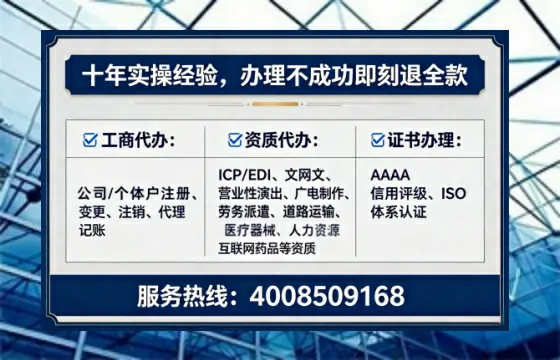 焦作办理EDI<a href='https://www.tataigu.com/  '>增值电信许可证</a>的必要性、办理流程及服务优势详解