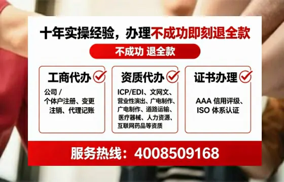 焦作企业办理ICP<a href='https://www.tataigu.com/  '>增值电信许可证</a>的必要性、全流程指南及高效办理方案