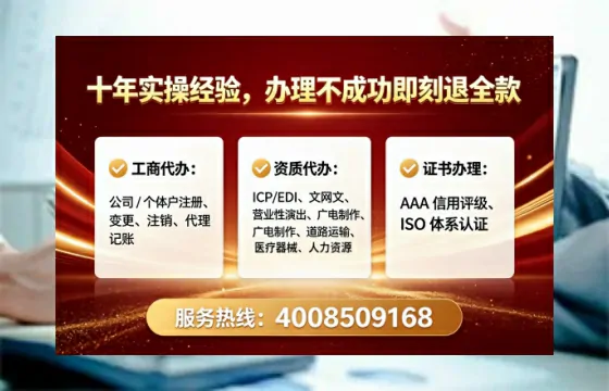 焦作办理<a href='https://www.tataigu.com/ '>网络文化经营许可证</a>:业务刚需、流程详解与避坑指南
