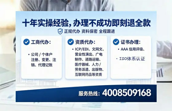 焦作企业办理ICP<a href='https://www.tataigu.com/  '>增值电信许可证</a>的必要性、全流程指南及高效办理方案
